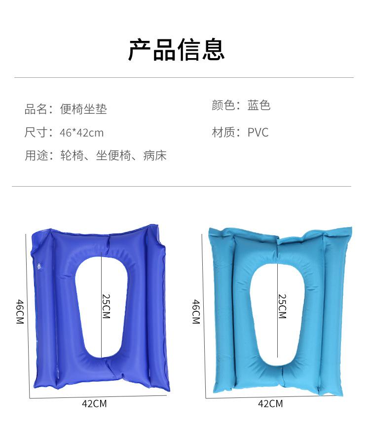 充气便孔垫_07.jpg