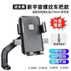 Suporte de Celular para Moto Transfronteiriço para Entregadores, Navegação de Veículo Elétrico, Suporte de Celular para Bicicleta, Suporte para Carro