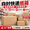 Caixas de Papelão Espessas, Caixas de Embalagem Extra Resistentes, Caixas de Embalagem Personalizadas para Taobao Express, Caixas de Embalagem para Mudança, Caixas de Embalagem para Atacado