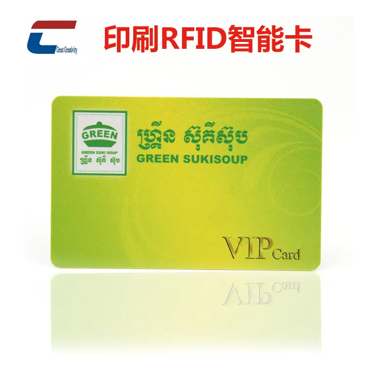 VIP智能彩卡.jpg