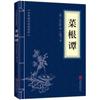 Analectos de Confúcio Sutra moral, Vale do Fantasma, Mêncio, 36 vezes, I Ching, Clássico Chinês Clássicos Chineses, Coleção Sabedoria Antiga