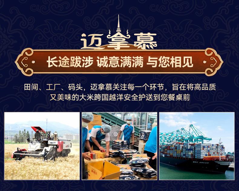 清莱茉莉香米_14.jpg