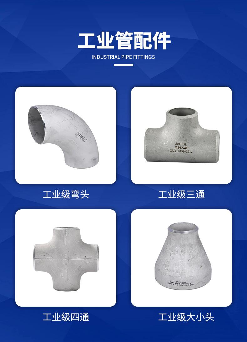 不锈钢工业管_05