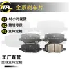 Adecuado para Pastillas de Freno Delanteras Geely Haoyue, Mordazas de Freno, Piezas de Automóvil, Resistente al Desgaste, Universal, Resistente al Calor y a Altas Temperaturas, Piezas de Automóvil