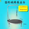 Mesa de Peluquería Portátil Redonda para Gatos con Soporte Plegable Mesa de Belleza