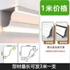 Lámpara de esquina de techo de montaje superficial lámpara de línea de yeso sin techo lámpara de pared de doble iluminación superior e inferior lámpara de línea hembra de aleación de aluminio