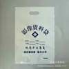 Bolsa para CT Departamento de Radiologia do Hospital Bolsa de Imagem para Raio-X Bolsa de Informação de Filme Bolsa de Relatório Saco Plástico Grau Médico