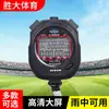 Cronógrafo Cronômetro Shiyun Sw8-3100 Três Linhas 30 Linhas 60 Linhas 100 Linhas Esportes Cuidados com a Saúde Fitness Cronômetro de Ritmo