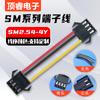 SM2.54-4P cable de marcado positivo No.26 No.24 cable 22AWG 2P 3P 4P conector de arnés de terminal hembra