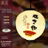 Linterna Impermeable de PVC para Exteriores Estilo Japonés Sushi Sashimi Cocina Barbacoa Tienda de Resort de Aguas Termales Artesanía Redonda