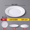 Vajilla de melamina para restaurante de comida rápida, plato especial de plástico redondo para buffet, plato plano para olla caliente, plato de porcelana de imitación con forma de hueso.