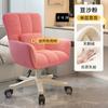 Silla de Computadora Hogar Cómoda Sedentaria Dormitorio de Niña Silla de Maquillaje Dormitorio Estudiantil Silla de Escritorio de Estudio Respaldo Fuente de Sueños