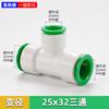 Accesorios para tuberías de agua de PPR sin termofusión, 4 puntos, 32025, conector rápido directo 6PE, válvula de bola, codo en T de PVC