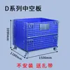 Serie D 150*100*110 Caja de Malla con Ruedas Caja Plegable Jaula de Hierro Jaula Mariposa Marco de Hierro Plegable Jaula de Almacenamiento