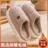 Novas Pantufas de Algodão para Mulheres Inverno Casal Casa Interior Quente Casa Antiderrapante Resistente ao Desgaste Urso Desenho Animado Pelúcia Homens Atacado