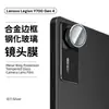 Adecuado para Película Templada Lenovo Legion Y700 Gen5 Lenovo Tableta Pantalla Completa 4ª Generación Película para Lente Ojo de Águila