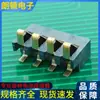 Porta Batería Recargable 4P para Walkie-Talkie de Fragmentos Espaciado 2.5 Altura 4.8 Sin Columnas Conector de Batería BC-1-414A