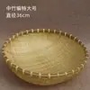 Cesta de Verduras Tejida de Bambú Cesta Cernidora Cesta para Guardar Panes al Vapor Cesta de Productos de Bambú Cesta para Lavar Verduras Escurrir Agua Cesta para Enjuagar Arroz Cesta de Frutas Cesta Pequeña de Mimbre