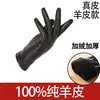 Guantes de Piel Genuina para Hombre de Invierno a Prueba de Frío Calientes de Piel de Oveja Forrados de Borrego Alargados Engrosados Guantes Finos de Cuero para Montar de Hombre