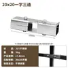 Conectores Quadrados de Tubo de Aço Inoxidável 20/25/30mm Suporte de Flores Grampos Quadrados de Tubo de Três Vias Base de Conector Quadrado de Tubo de Quatro Vias