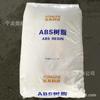 ABS Liaoning Golden Hair Technology KF-730 KF730, piezas de automóvil moldeadas por inyección, electrodomésticos, alto brillo, resistencia al impacto