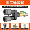 Conector Rápido para Tubo de Aire Neumático Smy Redondo Tres Vías Dos Vías Bomba de Aire Accesorios para Compresor de Aire Accesorios Tipo C Autoblocante