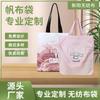 Suministros del Fabricante Bolsas de Lona con Diseños Impresos para Entrenamiento de Estudiantes Compras Regalos Cremallera Portátil Bolsos Cruzados
