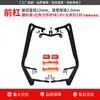 Adecuado para Xin Da Zhou Honda Ns150La Protector de Motor, Parachoques Protector Anti-Caída Frontal y Trasero, Modificación de Protector Cromado