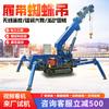 Fabricante de Grúa Araña, Grúa Araña de 1.2 Toneladas 3 Toneladas de Doble Propósito Eléctrica-Hidráulica, Grúa Araña Orugas Autopropulsada con Control Remoto Inalámbrico