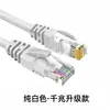 Cabo de rede doméstico seis tipos de cabo de rede não blindado seis tipos de cabo de rede gigabit acabado cabeça de cristal RJ45 cabo de rede para computador