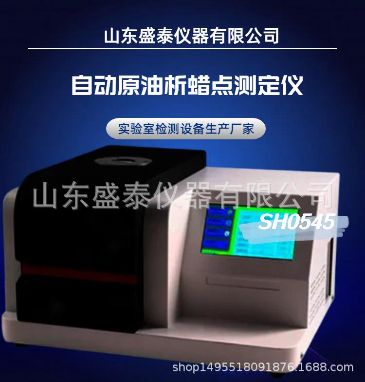 SH0545 (1).png