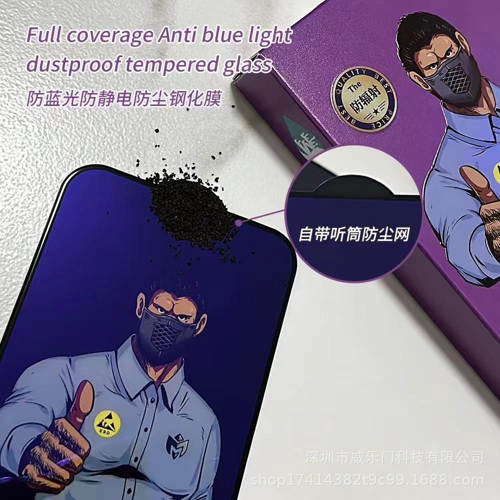 防偷窥钢化膜