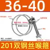 Abrazadera de Manguera de Acero Inoxidable 304 Espesor Doble Cable de Acero Abrazadera de Cable de Acero Abrazadera para Tubo de Goma Abrazadera para Tubo de Aceite Abrazadera para Tubo
