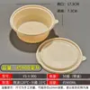 Caixa de Almoço Descartável de Amido de Milho, Caixa de Almoço Biodegradável, Caixa de Embalagem para Levar de Grau Alimentício, Tigela Redonda, Quadrada, Com Três, Quatro e Cinco Compartimentos