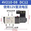 Válvula solenoide Airtac 4V210-08 4V310 4V410 válvula de inversión de dos posiciones y cinco vías válvula de aire
