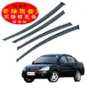 Protetor de Chuva para Carro Especialmente Usado para Chery E5/A5 Cowin 3 Protetor de Chuva Original Acessórios de Modificação Sobrancelha de Chuva para Janela do Carro Dropshipping