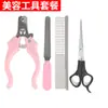 Cross-border Pet Electric Clipper Electric Clipper Dog Cat Clipper Cortador de pelos de cachorro Cortador de pelos de animais de estimação