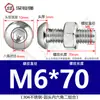 Tornillo Tuerca de Acero Inoxidable 304 Cabeza Redonda Hexágono Interior Juego de Dos Piezas Tornillo para Máquina Cabeza Plana M3M4M5M6M