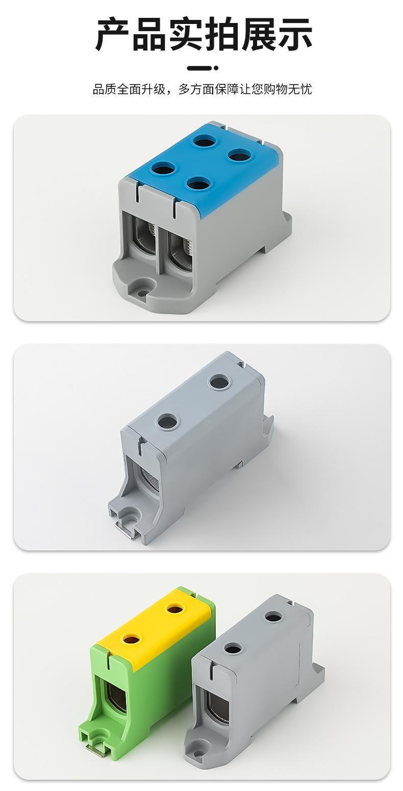 导轨式一进三出铝线盒
