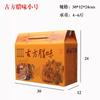 Caja de regalo especial de tocino antiguo Empaque de jamón portátil Artículos de Año Nuevo productos agrícolas secos caja de sabor antiguo caja de salchichas envío