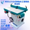 Máquina de Gravação e Fresagem Vertical de Eixo Único para Marcenaria, Máquina de Acabamento de Bordas em Acrílico, Máquina de Acabamento de Bordas Mx5115, Máquina de Gravação e Fresagem com Mesa de Gravação de Piso