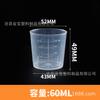 En stock: Tazas Medidoras Graduadas de 10ml, 20ml, 30ml, 50ml, 200ml, Taza Medidora de Plástico de 100ml, Vaso Medidor de Laboratorio de 60ml