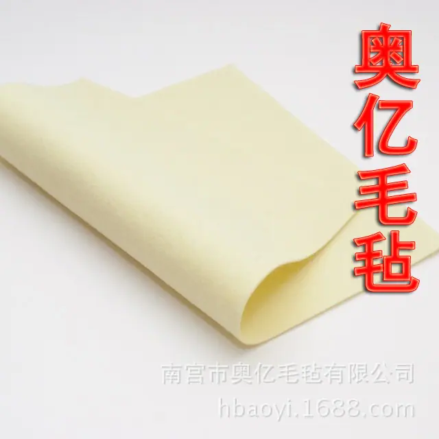 米白色毛毡