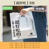 Bolsas de mano para llevar, bolsas de plástico, bolsas de embalaje, bolsas para empaque de postres y pasteles, bolsas para alimentos, bolsas de mano para panadería