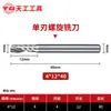 Cortador de grabado Tiangong 3.175 fresa espiral de un solo filo herramienta de cabeza de corte para máquina de grabado de control numérico por computadora cortador de un solo filo