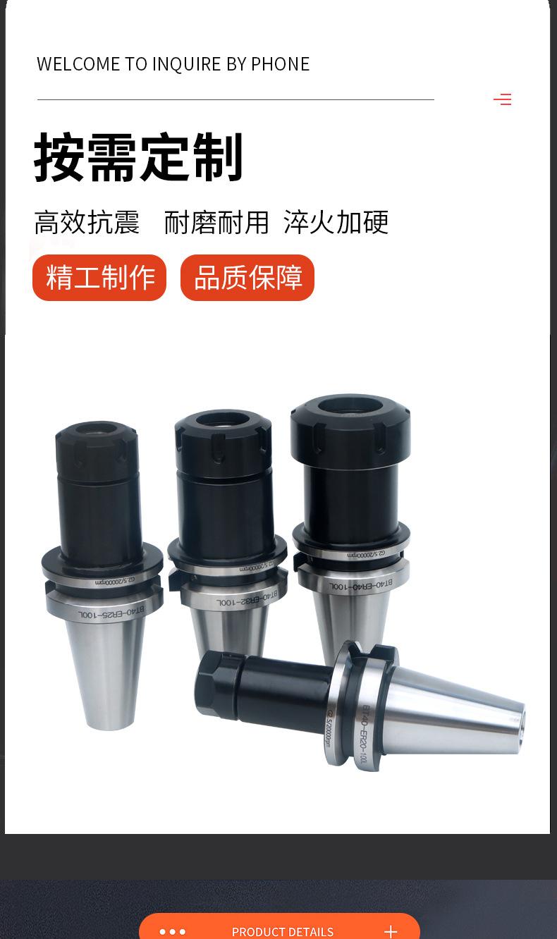 BT30-40-50高精度刀柄_04.jpg
