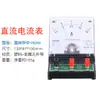 Amperímetro de Corrente Contínua Hangzhou 15008 Amperímetro DC Instrumento de Ensino Voltímetro DC Galvanômetro Sensível
