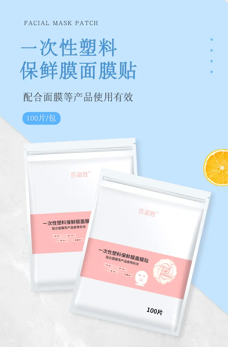 面膜贴2_01.jpg