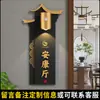 Número de Casa High-End Light Luxury Criativo Novo Restaurante Chinês Sala Privada Placa de Número Digital Tridimensional com Placa Iluminada