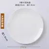 Platos de Cerámica Blanca Pura al por Mayor, Vajilla de Hotel, Platos para Salteados y Filetes, Platos Domésticos para Ensaladas Frías y Snacks, Platos de Porcelana de Hueso para Regalo